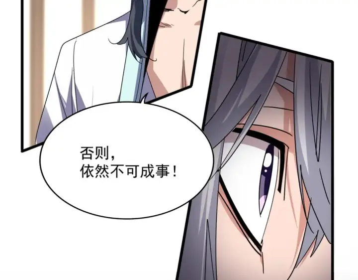 《魔皇大管家》第697话 三个条件图41