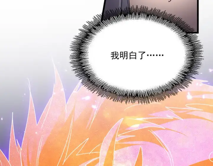 《魔皇大管家》第697话 三个条件图42