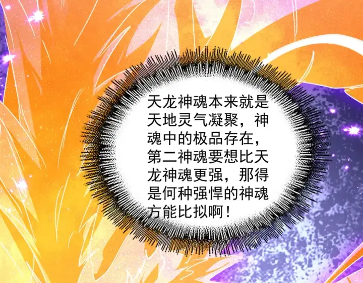 《魔皇大管家》第697话 三个条件图43