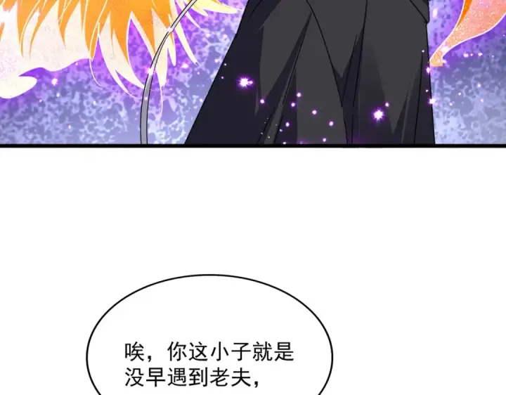 《魔皇大管家》第697话 三个条件图45