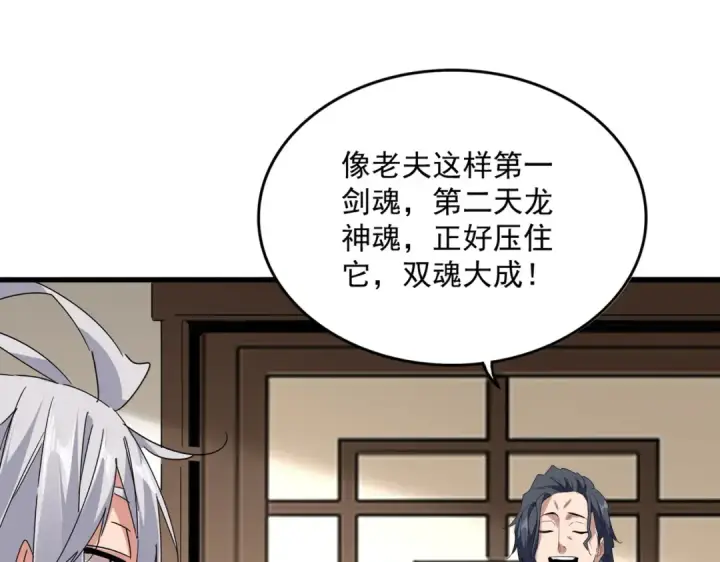 《魔皇大管家》第697话 三个条件图47