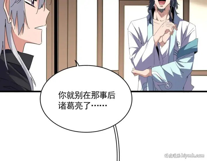 《魔皇大管家》第697话 三个条件图48