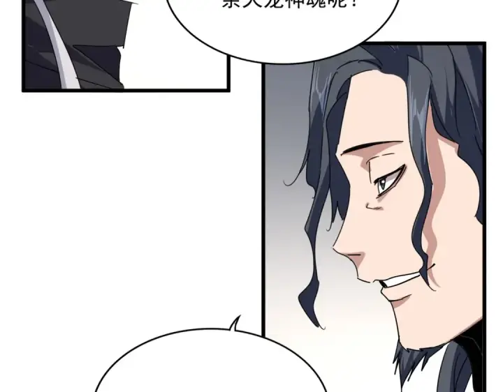 《魔皇大管家》第697话 三个条件图55