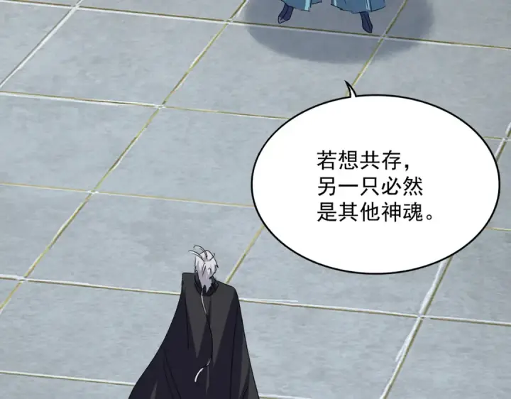 《魔皇大管家》第697话 三个条件图58