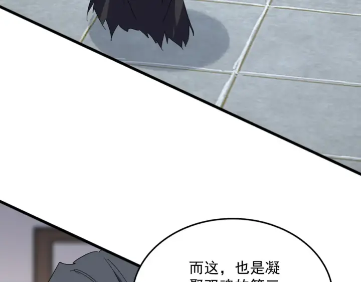 《魔皇大管家》第697话 三个条件图59