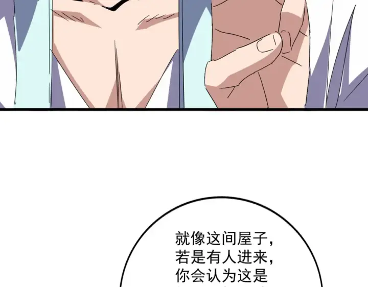 《魔皇大管家》第697话 三个条件图61