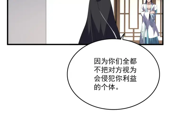 《魔皇大管家》第697话 三个条件图63
