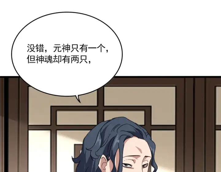 《魔皇大管家》第697话 三个条件图67