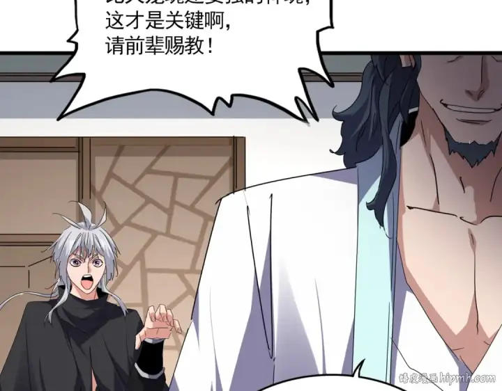 《魔皇大管家》第697话 三个条件图72