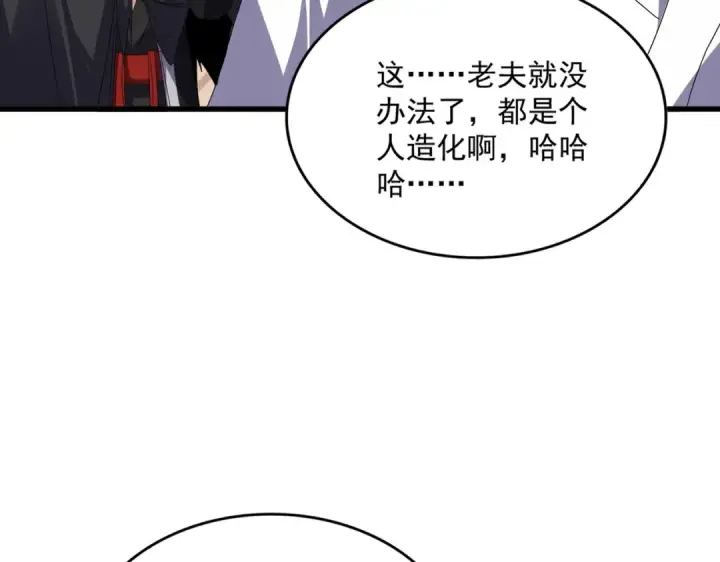 《魔皇大管家》第697话 三个条件图73