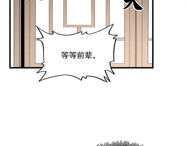 《魔皇大管家》第697话 三个条件图77