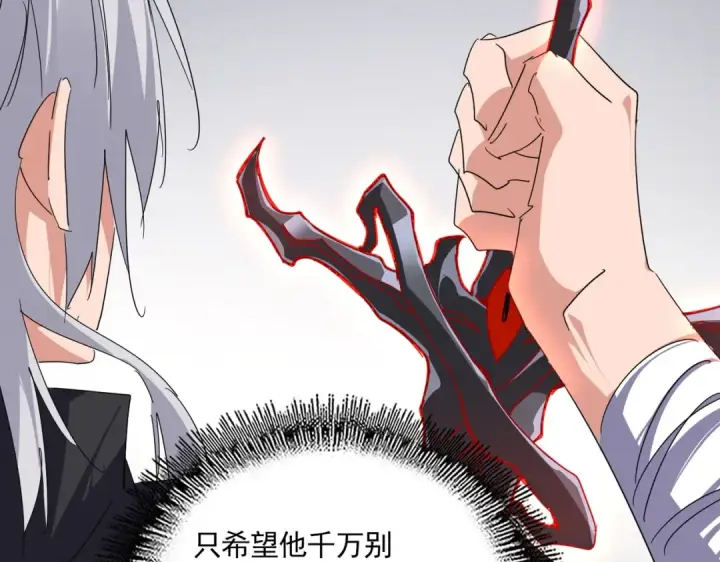 《魔皇大管家》第697话 三个条件图82