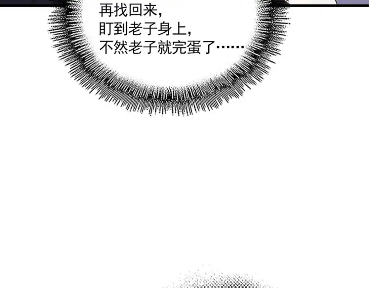 《魔皇大管家》第697话 三个条件图83