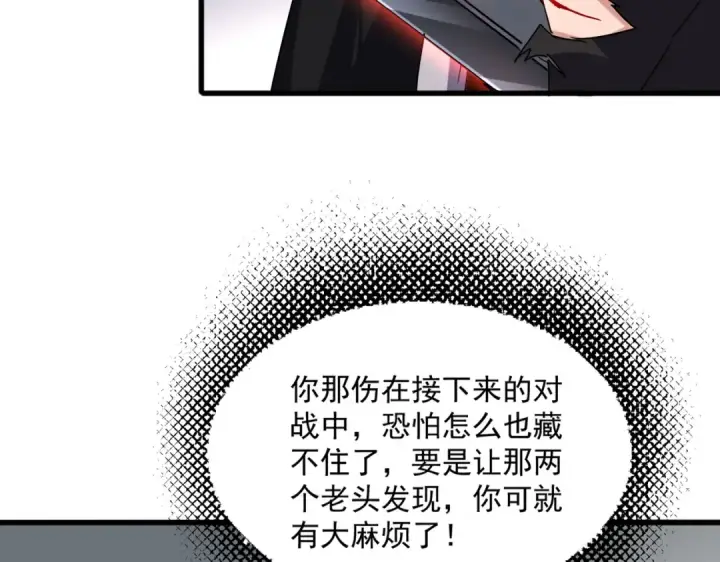 《魔皇大管家》第697话 三个条件图87