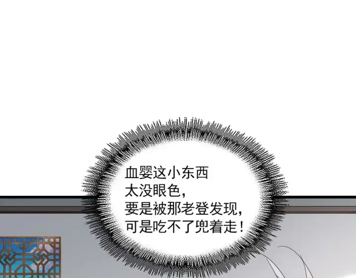 《魔皇大管家》第697话 三个条件图90
