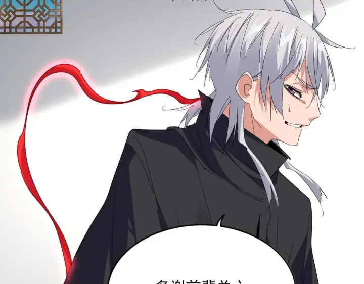 《魔皇大管家》第697话 三个条件图91