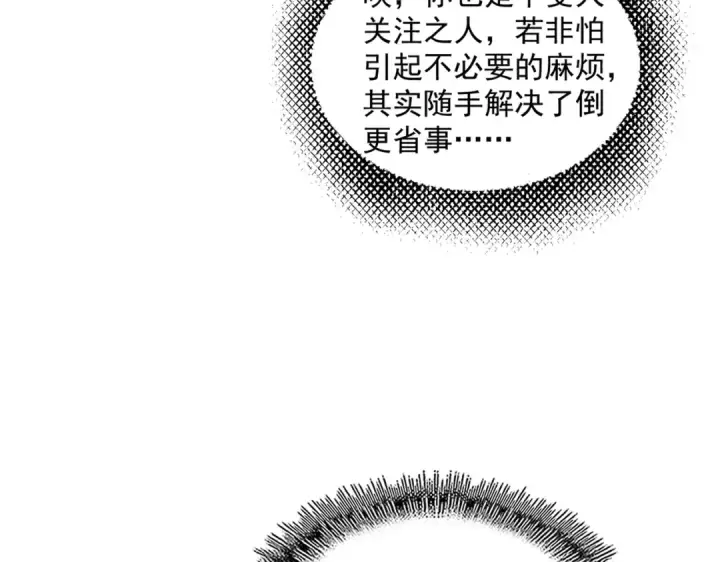 《魔皇大管家》第697话 三个条件图94