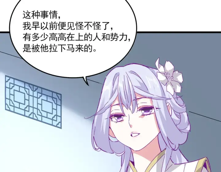 《魔皇大管家》第698话 与天才的差距图10