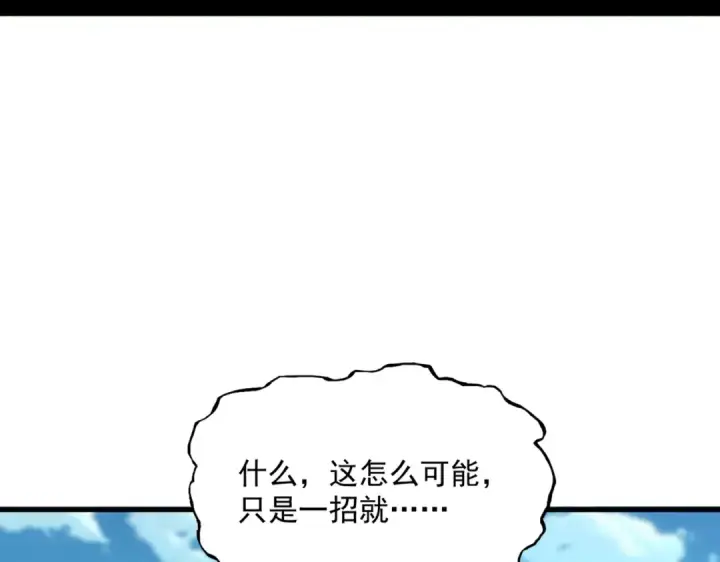 《魔皇大管家》第698话 与天才的差距图108