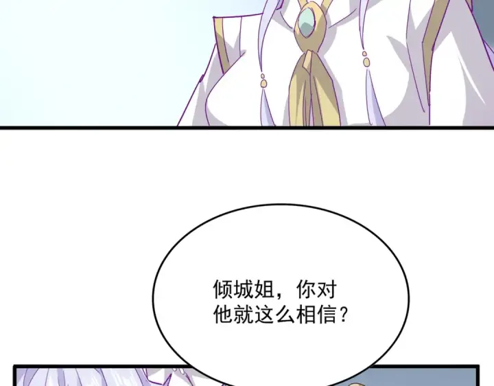 《魔皇大管家》第698话 与天才的差距图11