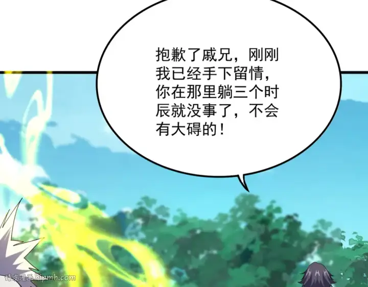 《魔皇大管家》第698话 与天才的差距图112