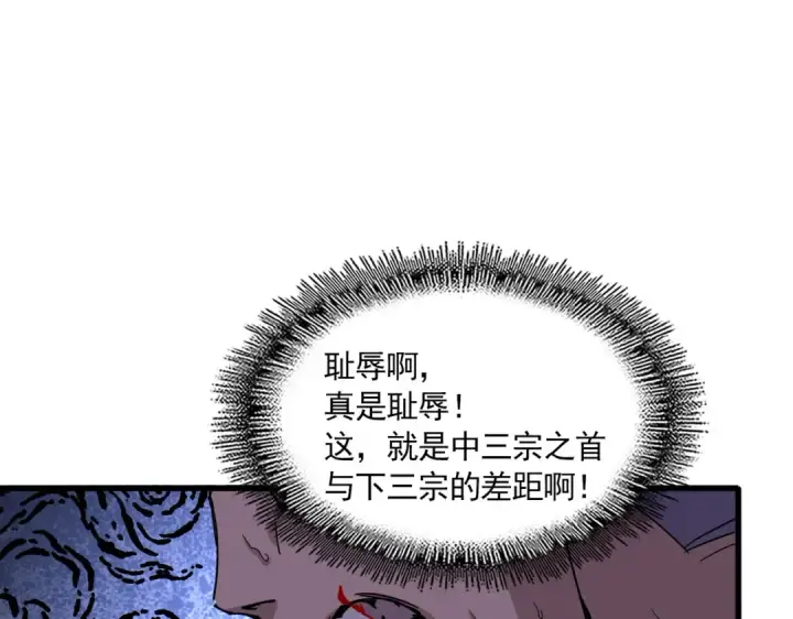 《魔皇大管家》第698话 与天才的差距图114