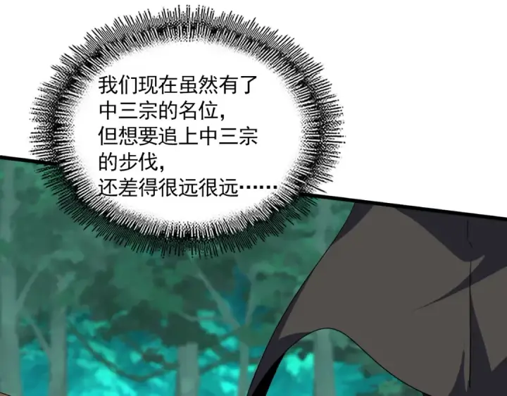 《魔皇大管家》第698话 与天才的差距图117
