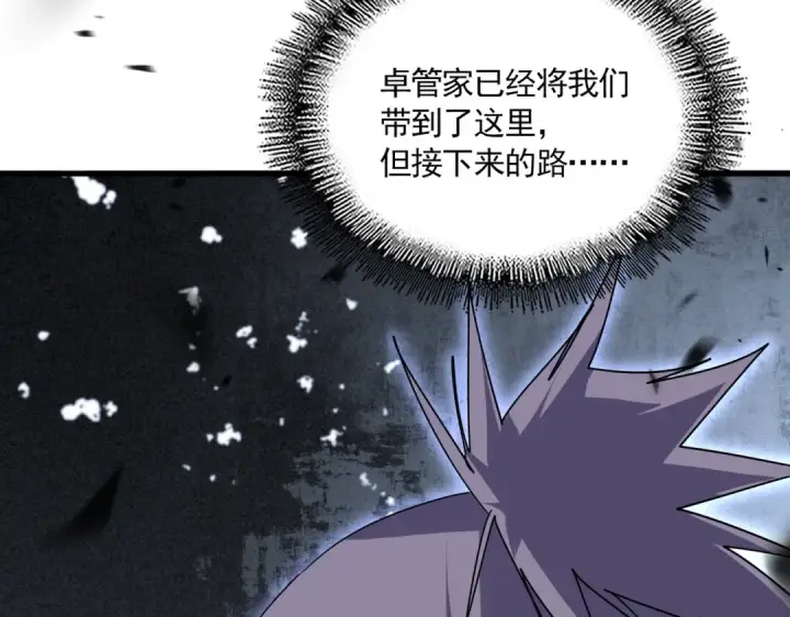 《魔皇大管家》第698话 与天才的差距图119