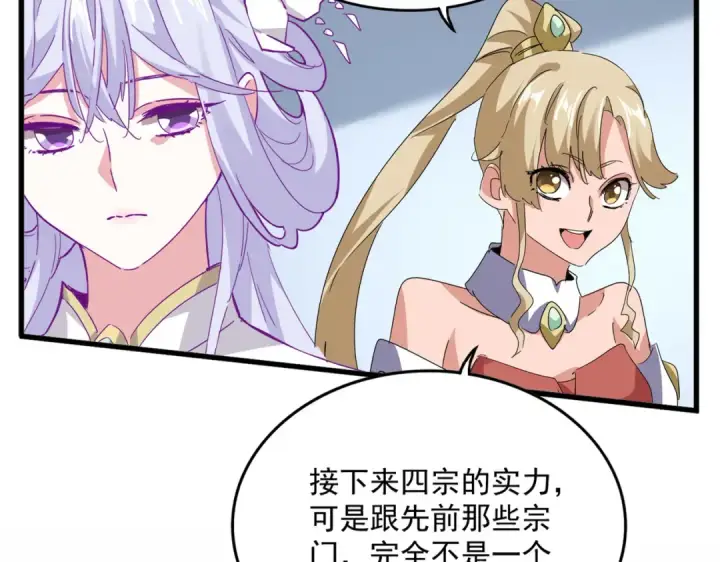 《魔皇大管家》第698话 与天才的差距图12