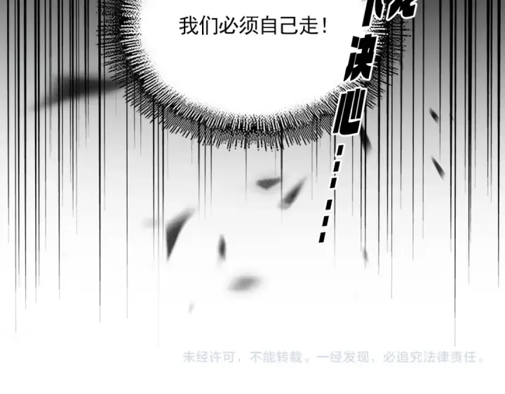 《魔皇大管家》第698话 与天才的差距图122