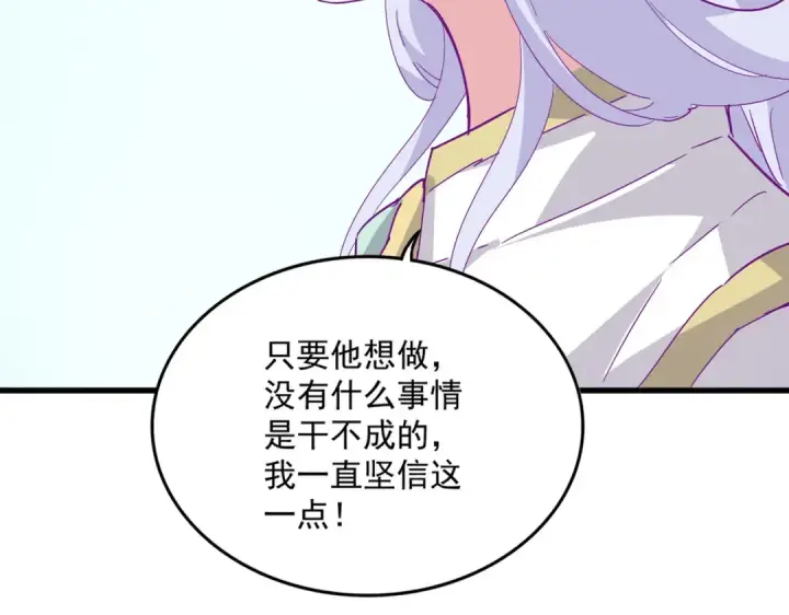 《魔皇大管家》第698话 与天才的差距图15