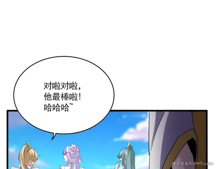 《魔皇大管家》第698话 与天才的差距图16