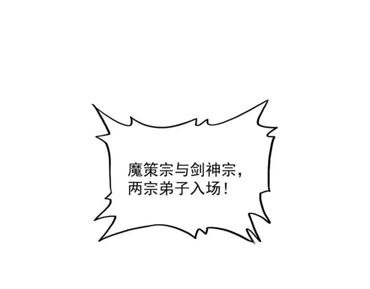 《魔皇大管家》第698话 与天才的差距图18