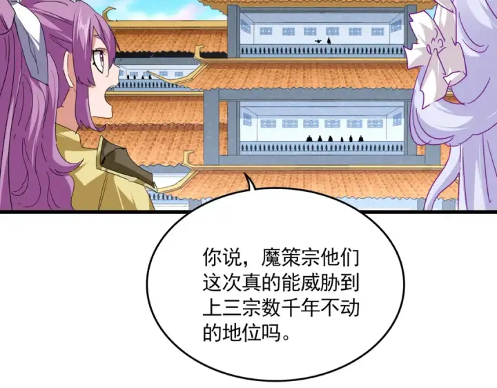 《魔皇大管家》第698话 与天才的差距图2