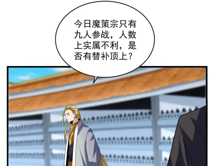 《魔皇大管家》第698话 与天才的差距图22