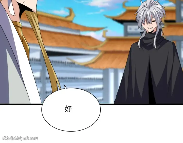 《魔皇大管家》第698话 与天才的差距图24