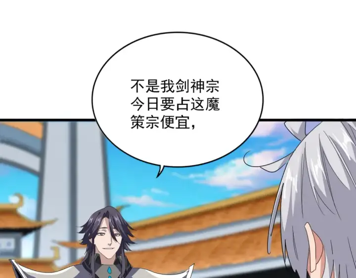 《魔皇大管家》第698话 与天才的差距图25