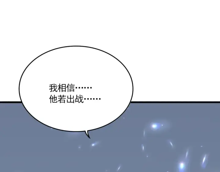 《魔皇大管家》第698话 与天才的差距图3