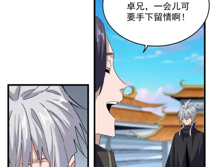《魔皇大管家》第698话 与天才的差距图30