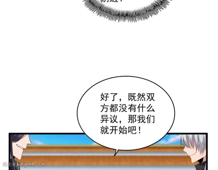 《魔皇大管家》第698话 与天才的差距图32