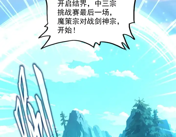 《魔皇大管家》第698话 与天才的差距图34