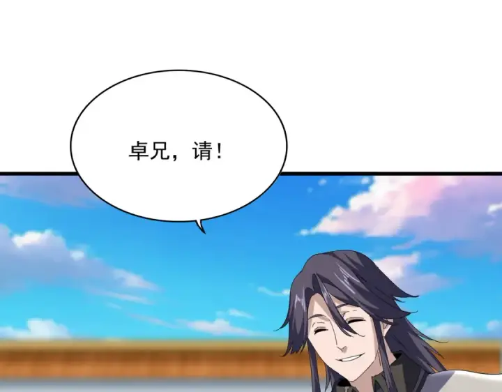 《魔皇大管家》第698话 与天才的差距图38