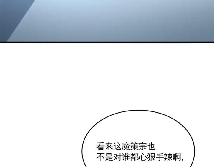 《魔皇大管家》第698话 与天才的差距图45