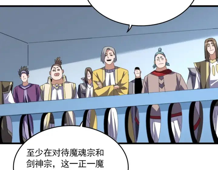《魔皇大管家》第698话 与天才的差距图46