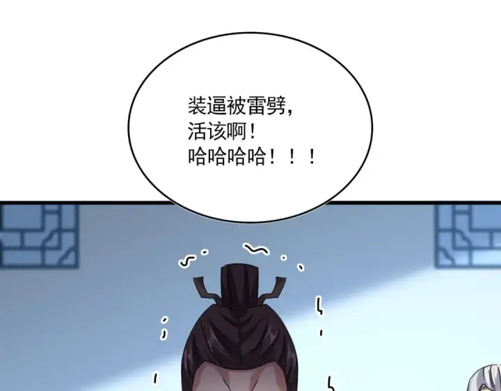 《魔皇大管家》第698话 与天才的差距图49