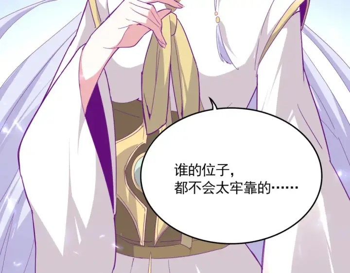 《魔皇大管家》第698话 与天才的差距图5