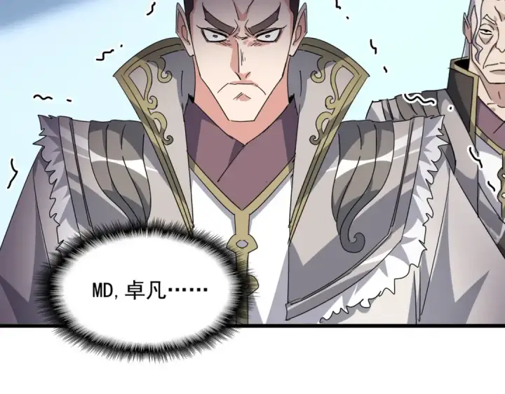 《魔皇大管家》第698话 与天才的差距图50