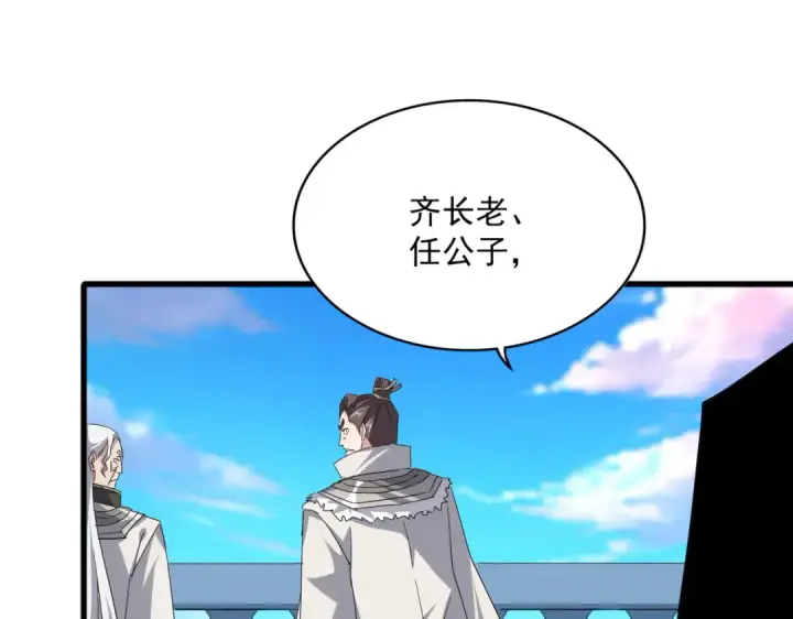 《魔皇大管家》第698话 与天才的差距图51