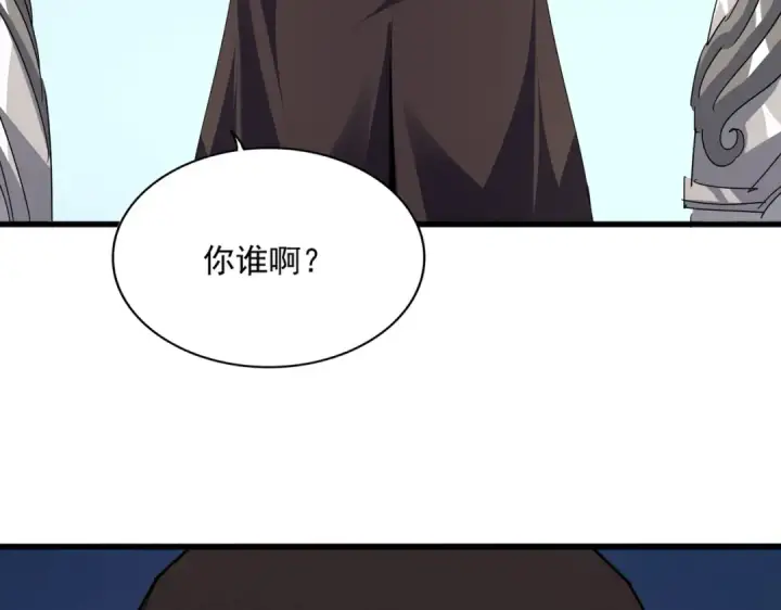 《魔皇大管家》第698话 与天才的差距图54