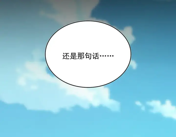 《魔皇大管家》第698话 与天才的差距图58
